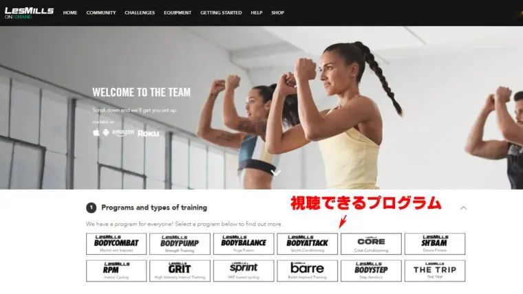 Les Mills（レズミルズ）オンラインレッスンを自宅で受講する方法｜フラッシュパパフィットネス